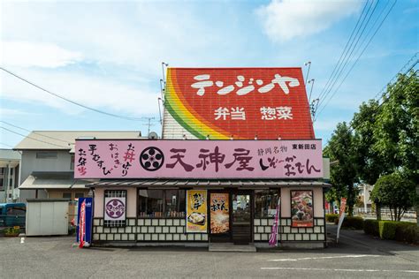 天神屋